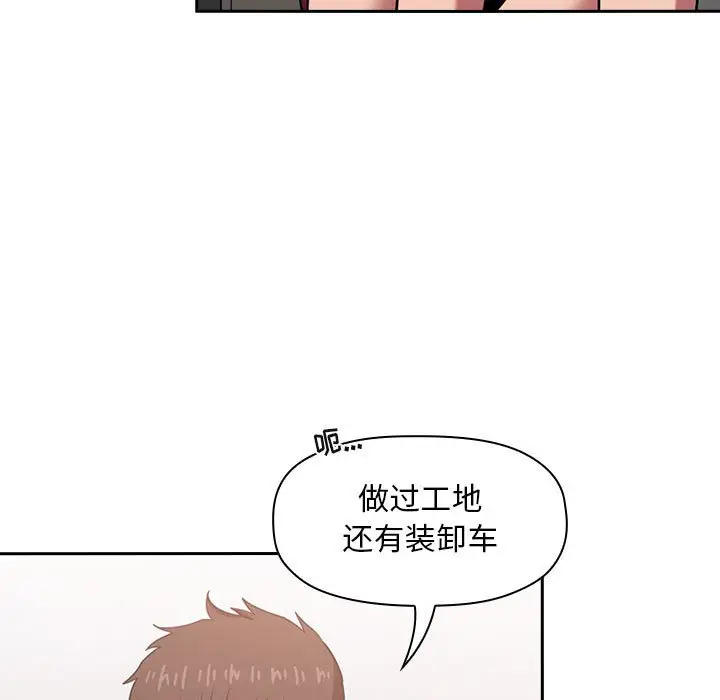 欢迎进入梦幻直播间[顶通]韩漫全集-第 11 话无删减无遮挡章节图片 