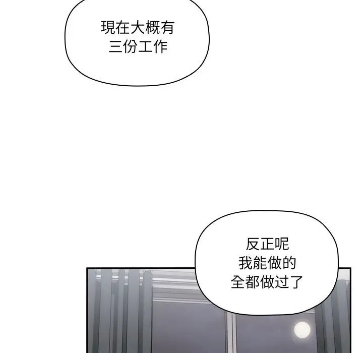欢迎进入梦幻直播间[顶通]韩漫全集-第 11 话无删减无遮挡章节图片 