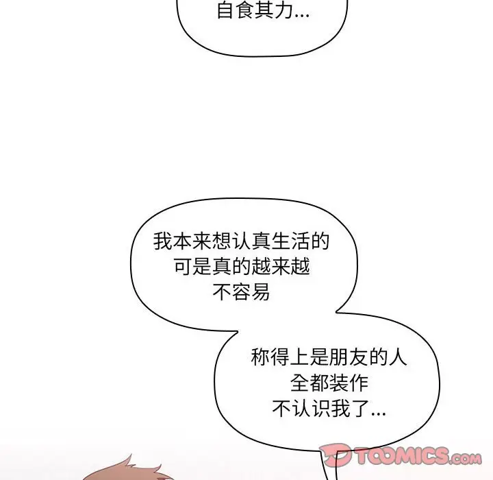 欢迎进入梦幻直播间[顶通]韩漫全集-第 11 话无删减无遮挡章节图片 