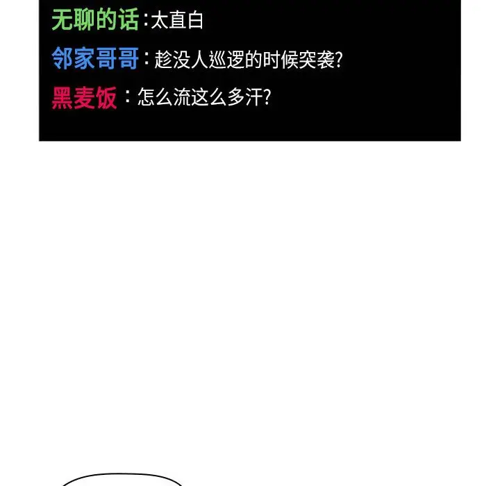 欢迎进入梦幻直播间[顶通]韩漫全集-第 11 话无删减无遮挡章节图片 