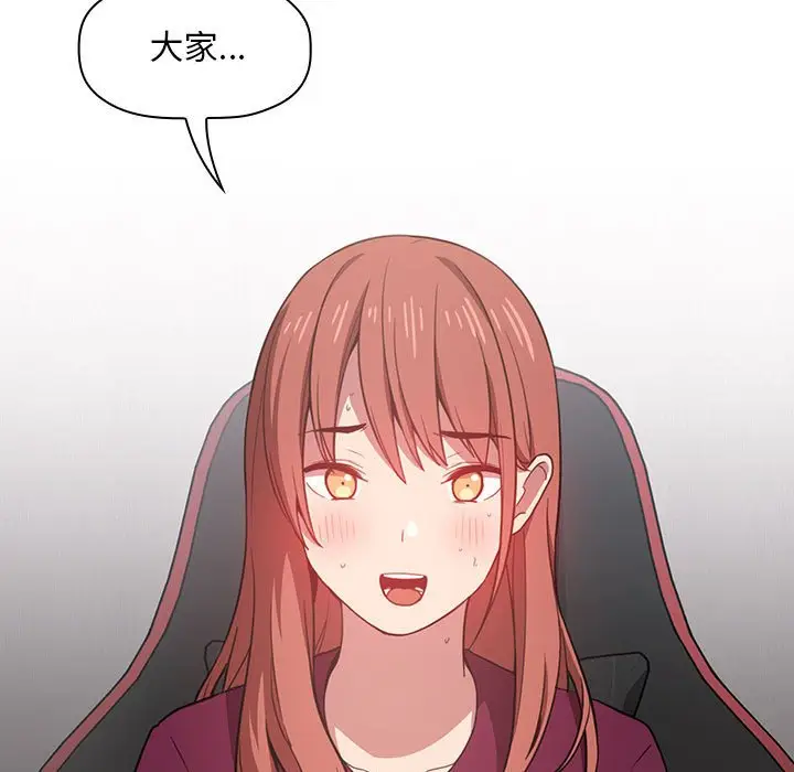 欢迎进入梦幻直播间[顶通]韩漫全集-第 11 话无删减无遮挡章节图片 