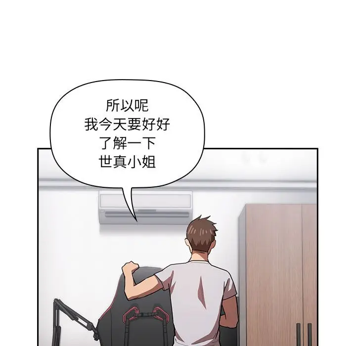 欢迎进入梦幻直播间[顶通]韩漫全集-第 11 话无删减无遮挡章节图片 