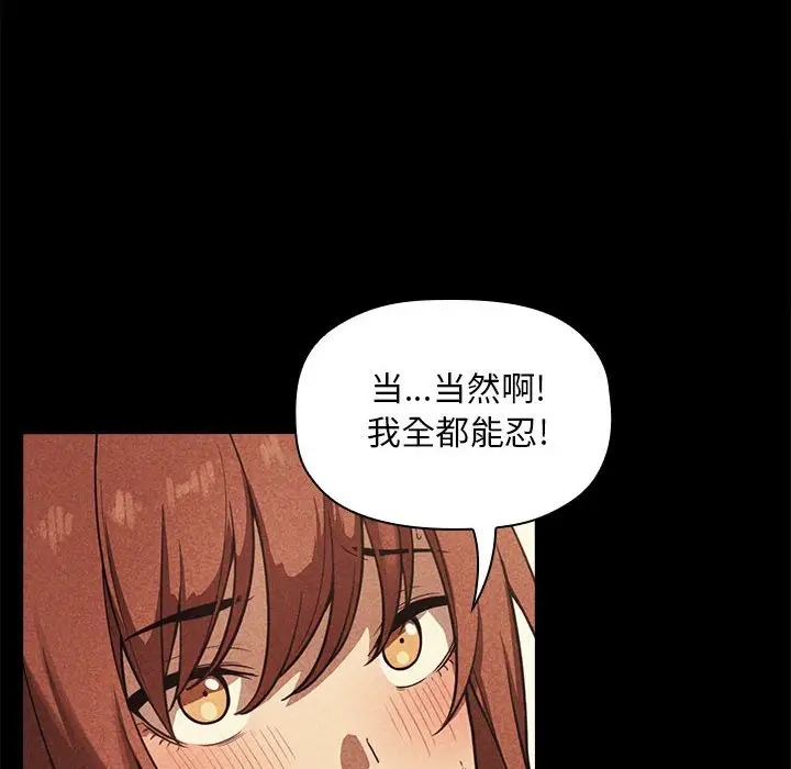 欢迎进入梦幻直播间[顶通]韩漫全集-第 12 话无删减无遮挡章节图片 