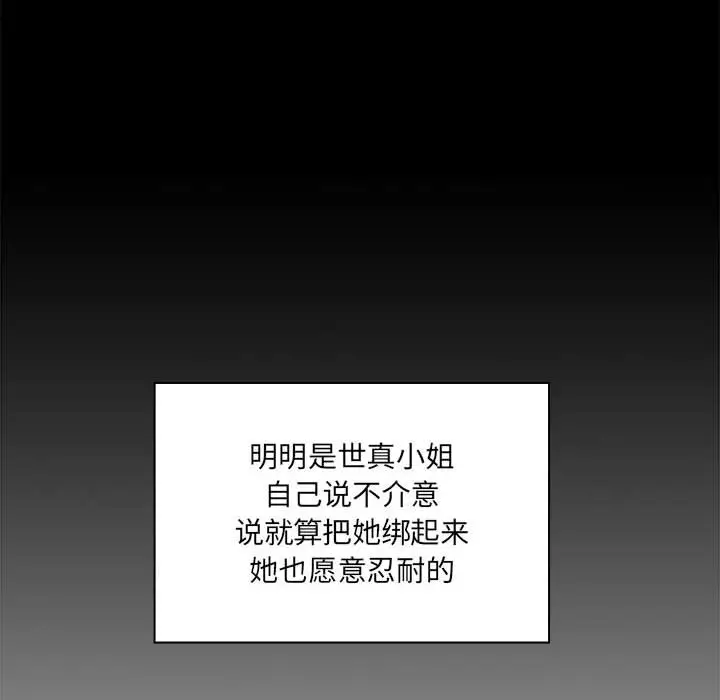 欢迎进入梦幻直播间[顶通]韩漫全集-第 12 话无删减无遮挡章节图片 