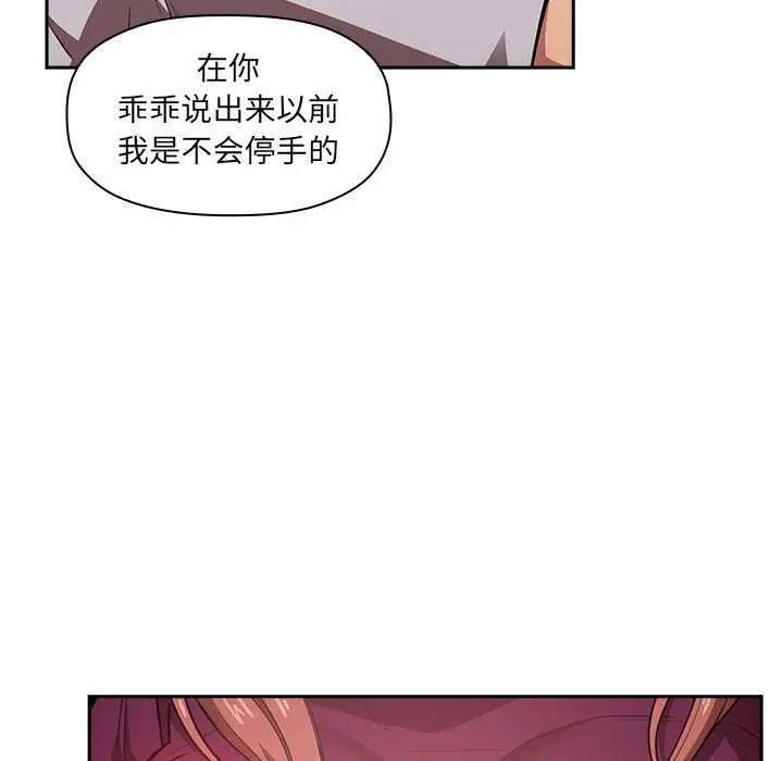 欢迎进入梦幻直播间[顶通]韩漫全集-第 12 话无删减无遮挡章节图片 