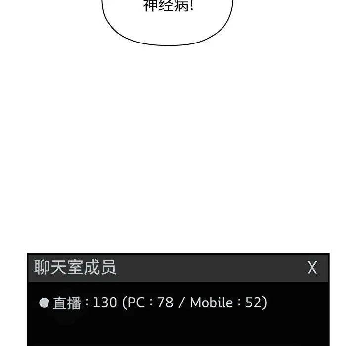 欢迎进入梦幻直播间[顶通]韩漫全集-第 12 话无删减无遮挡章节图片 
