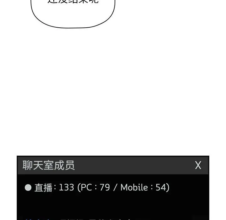欢迎进入梦幻直播间[顶通]韩漫全集-第 12 话无删减无遮挡章节图片 