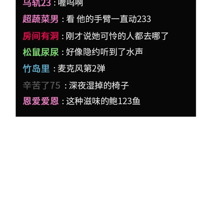 欢迎进入梦幻直播间[顶通]韩漫全集-第 12 话无删减无遮挡章节图片 