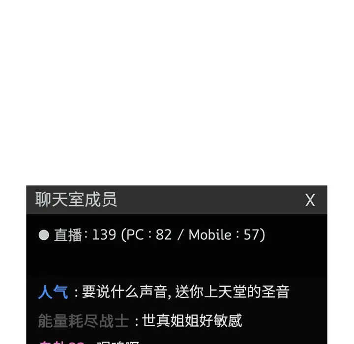 欢迎进入梦幻直播间[顶通]韩漫全集-第 12 话无删减无遮挡章节图片 