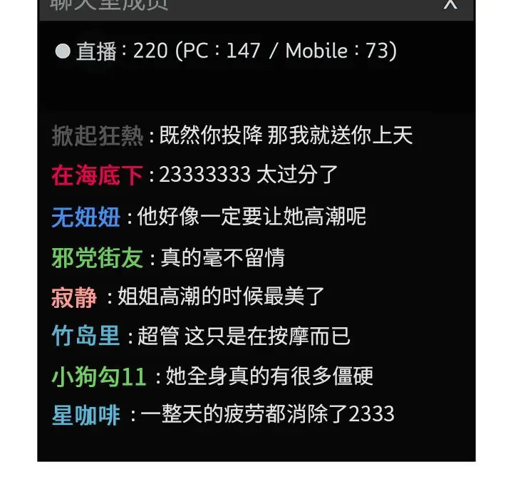 欢迎进入梦幻直播间[顶通]韩漫全集-第 12 话无删减无遮挡章节图片 