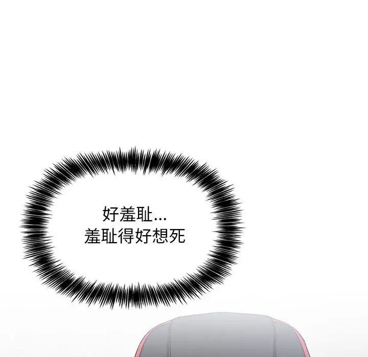 欢迎进入梦幻直播间[顶通]韩漫全集-第 12 话无删减无遮挡章节图片 