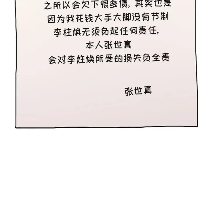 欢迎进入梦幻直播间[顶通]韩漫全集-第 13 话无删减无遮挡章节图片 