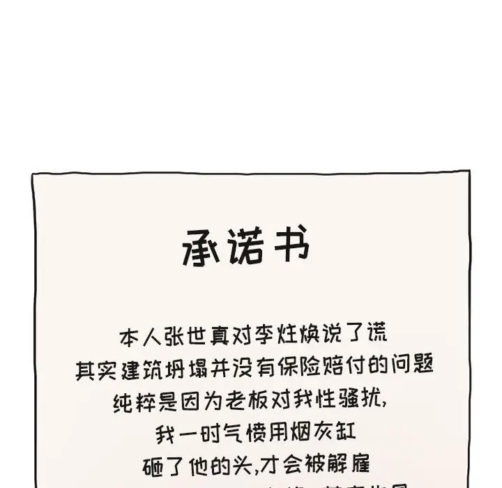 欢迎进入梦幻直播间[顶通]韩漫全集-第 13 话无删减无遮挡章节图片 