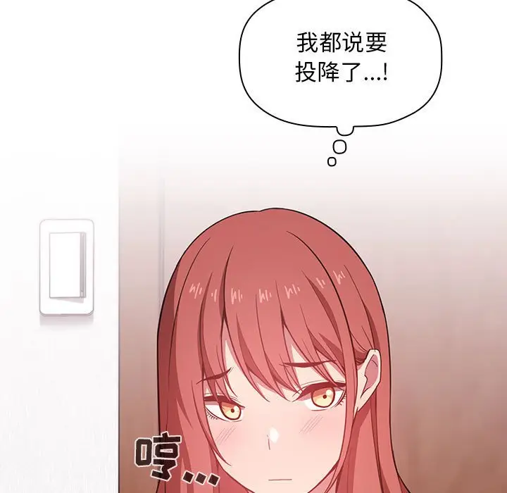 欢迎进入梦幻直播间[顶通]韩漫全集-第 13 话无删减无遮挡章节图片 