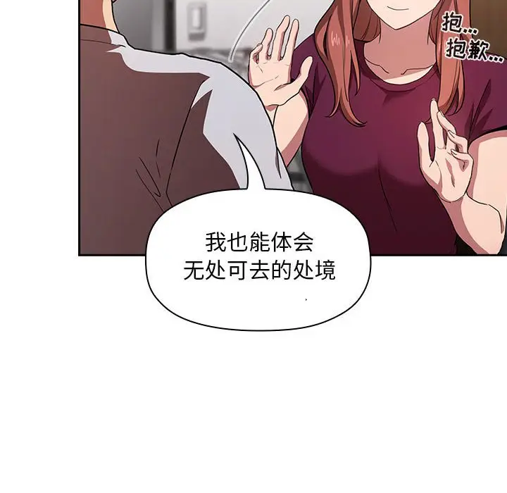 欢迎进入梦幻直播间[顶通]韩漫全集-第 13 话无删减无遮挡章节图片 