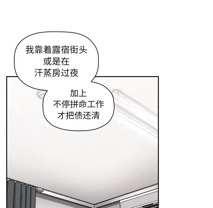 欢迎进入梦幻直播间[顶通]韩漫全集-第 13 话无删减无遮挡章节图片 