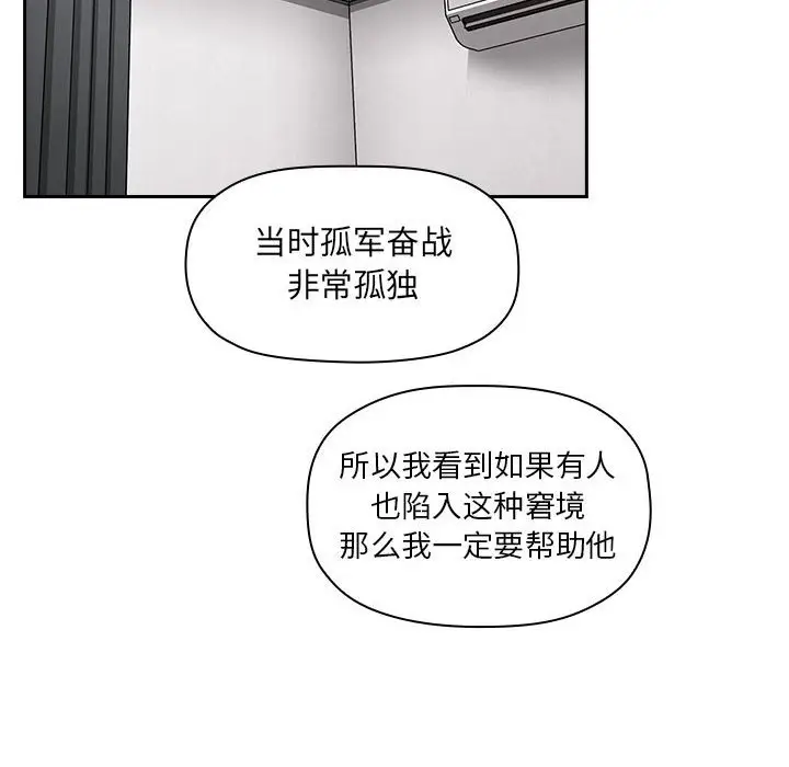 欢迎进入梦幻直播间[顶通]韩漫全集-第 13 话无删减无遮挡章节图片 