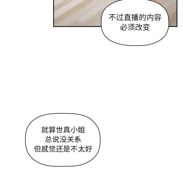 欢迎进入梦幻直播间[顶通]韩漫全集-第 13 话无删减无遮挡章节图片 