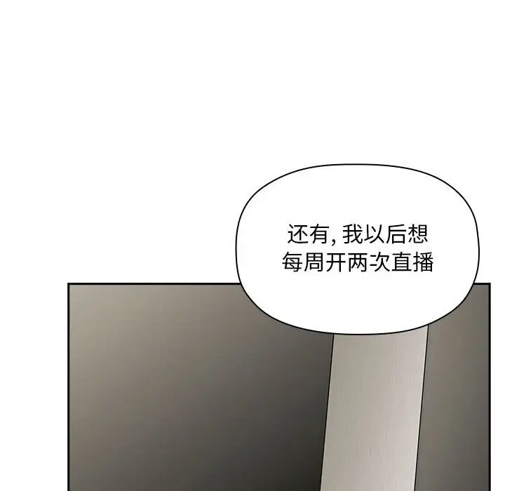 欢迎进入梦幻直播间[顶通]韩漫全集-第 13 话无删减无遮挡章节图片 