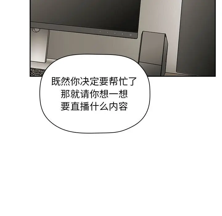 欢迎进入梦幻直播间[顶通]韩漫全集-第 13 话无删减无遮挡章节图片 
