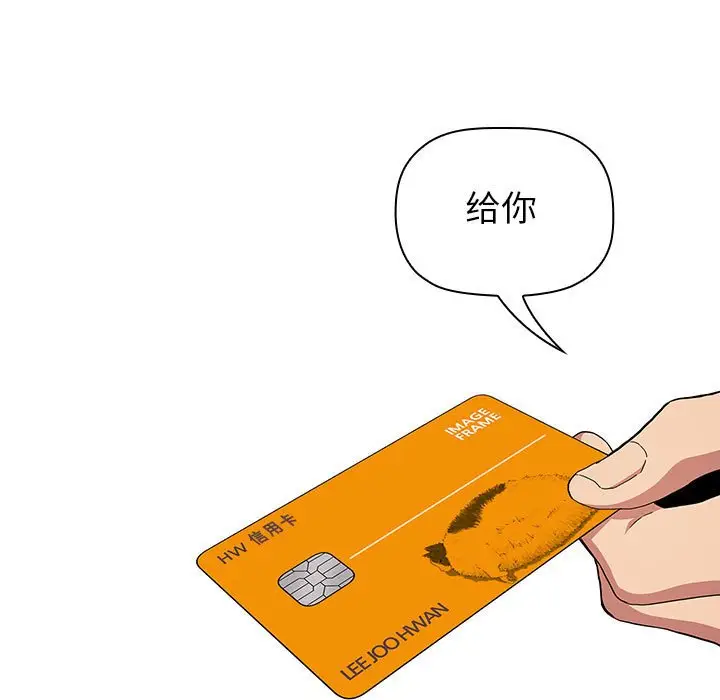 欢迎进入梦幻直播间[顶通]韩漫全集-第 14 话无删减无遮挡章节图片 