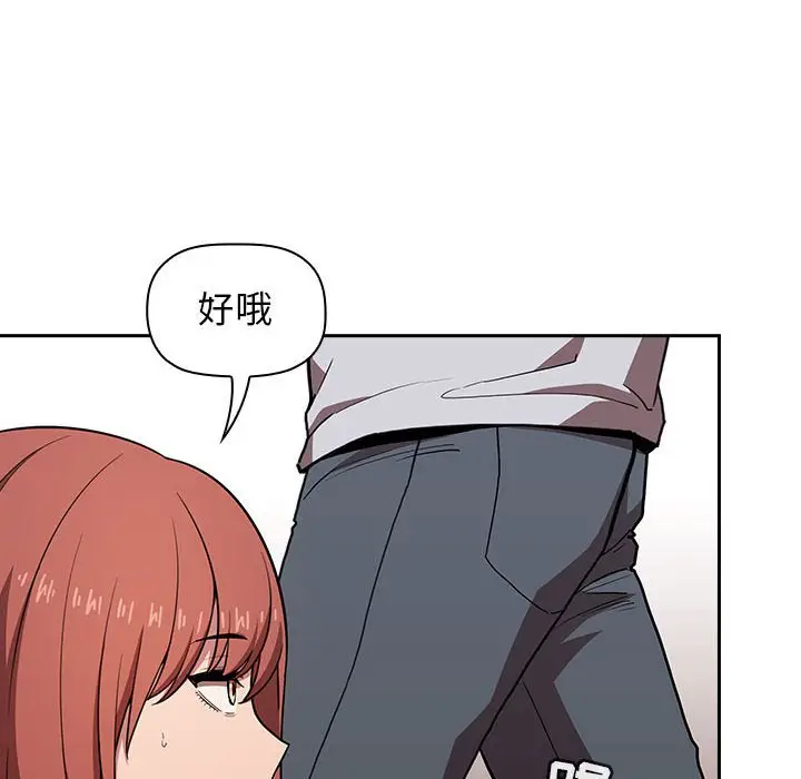 欢迎进入梦幻直播间[顶通]韩漫全集-第 14 话无删减无遮挡章节图片 