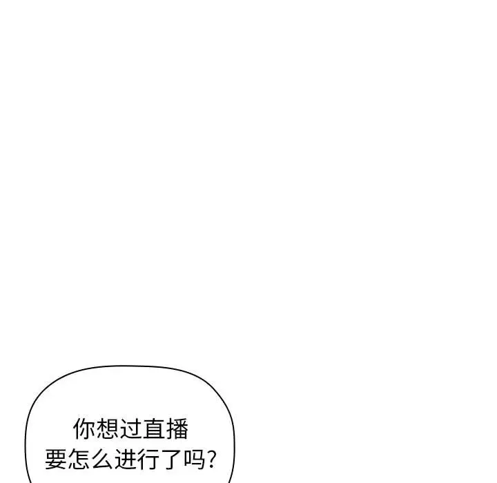 欢迎进入梦幻直播间[顶通]韩漫全集-第 14 话无删减无遮挡章节图片 