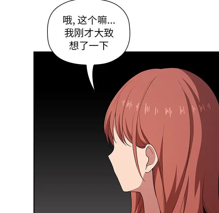 欢迎进入梦幻直播间[顶通]韩漫全集-第 14 话无删减无遮挡章节图片 