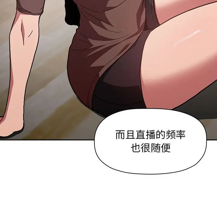 欢迎进入梦幻直播间[顶通]韩漫全集-第 14 话无删减无遮挡章节图片 