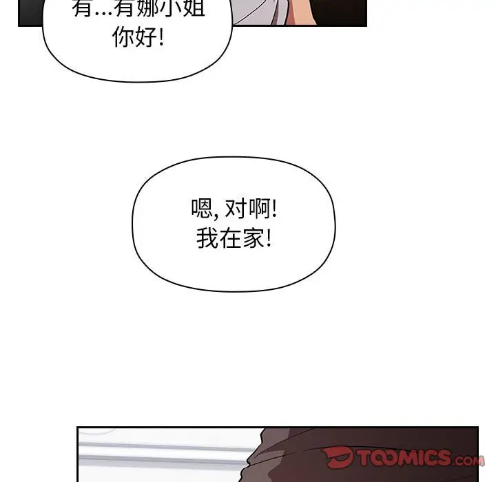 欢迎进入梦幻直播间[顶通]韩漫全集-第 14 话无删减无遮挡章节图片 