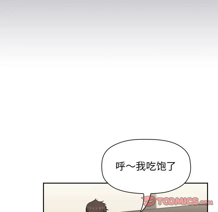 欢迎进入梦幻直播间[顶通]韩漫全集-第 14 话无删减无遮挡章节图片 