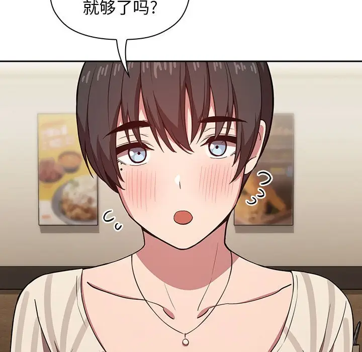 欢迎进入梦幻直播间[顶通]韩漫全集-第 14 话无删减无遮挡章节图片 
