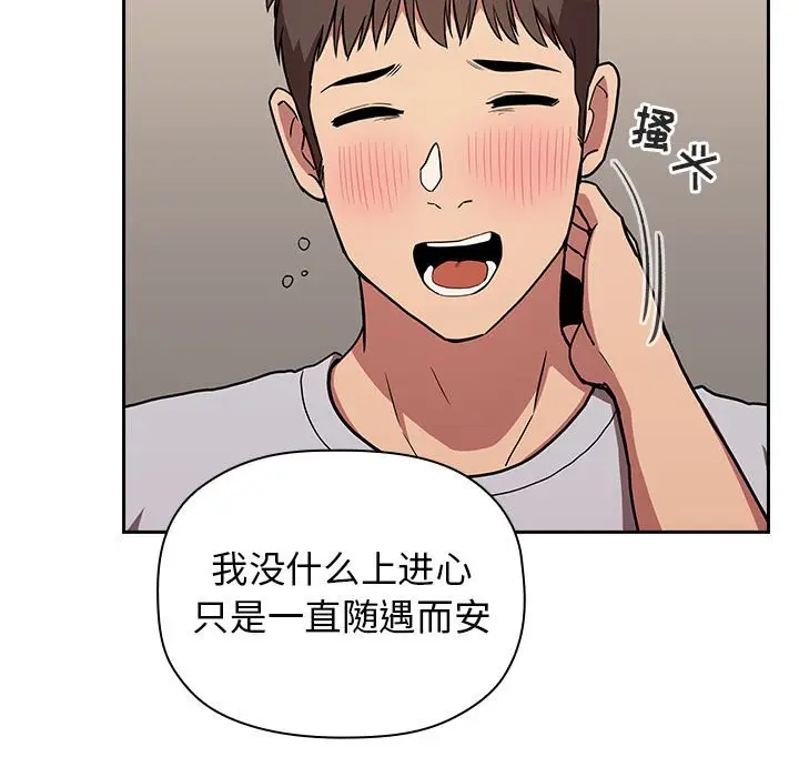 欢迎进入梦幻直播间[顶通]韩漫全集-第 14 话无删减无遮挡章节图片 