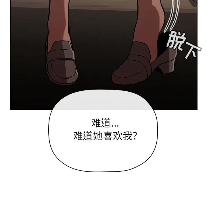 欢迎进入梦幻直播间[顶通]韩漫全集-第 14 话无删减无遮挡章节图片 