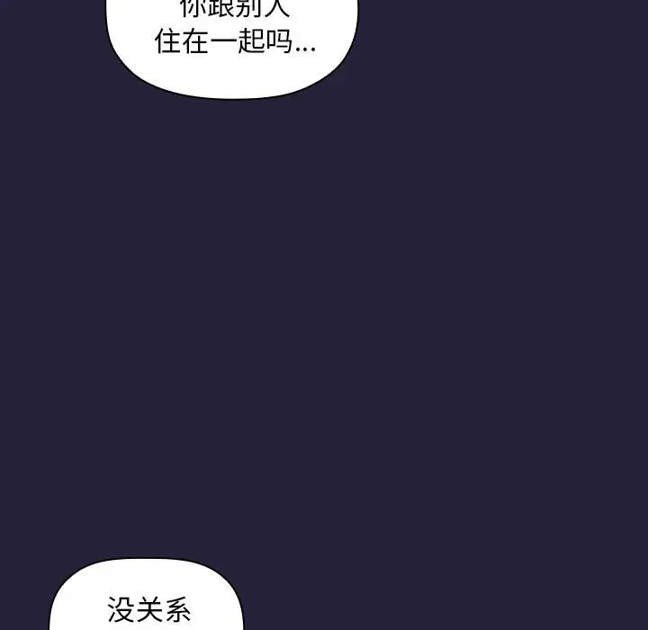 欢迎进入梦幻直播间[顶通]韩漫全集-第 14 话无删减无遮挡章节图片 