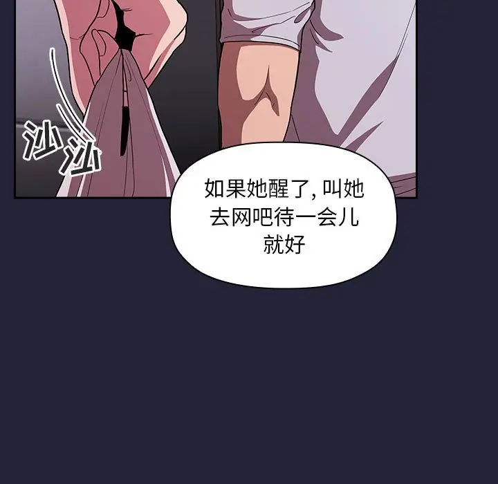 欢迎进入梦幻直播间[顶通]韩漫全集-第 14 话无删减无遮挡章节图片 