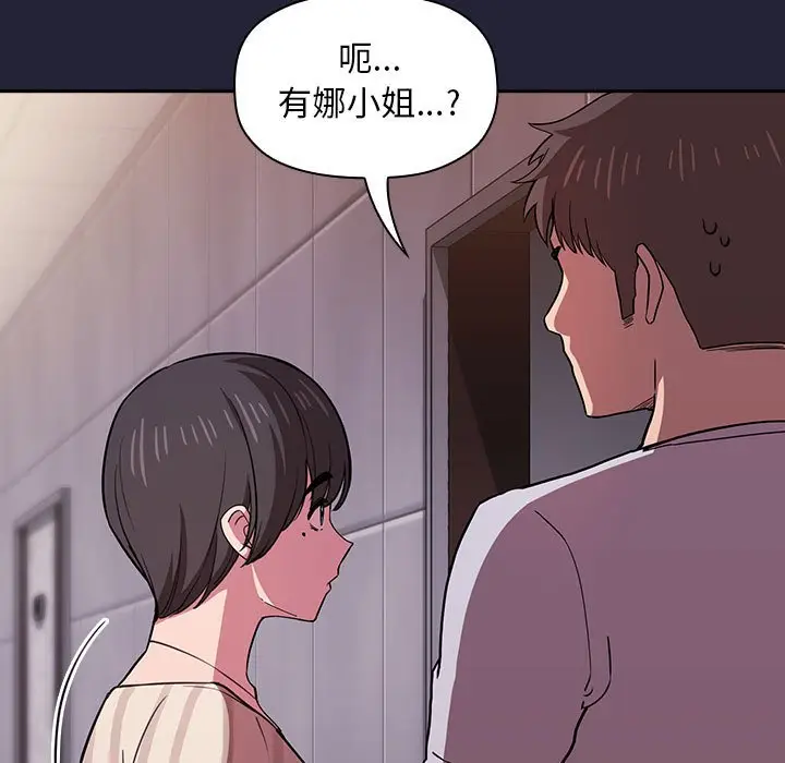 欢迎进入梦幻直播间[顶通]韩漫全集-第 14 话无删减无遮挡章节图片 