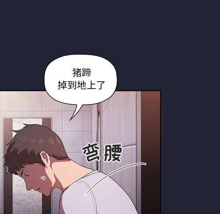 欢迎进入梦幻直播间[顶通]韩漫全集-第 14 话无删减无遮挡章节图片 