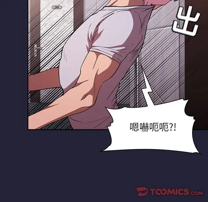 欢迎进入梦幻直播间[顶通]韩漫全集-第 14 话无删减无遮挡章节图片 