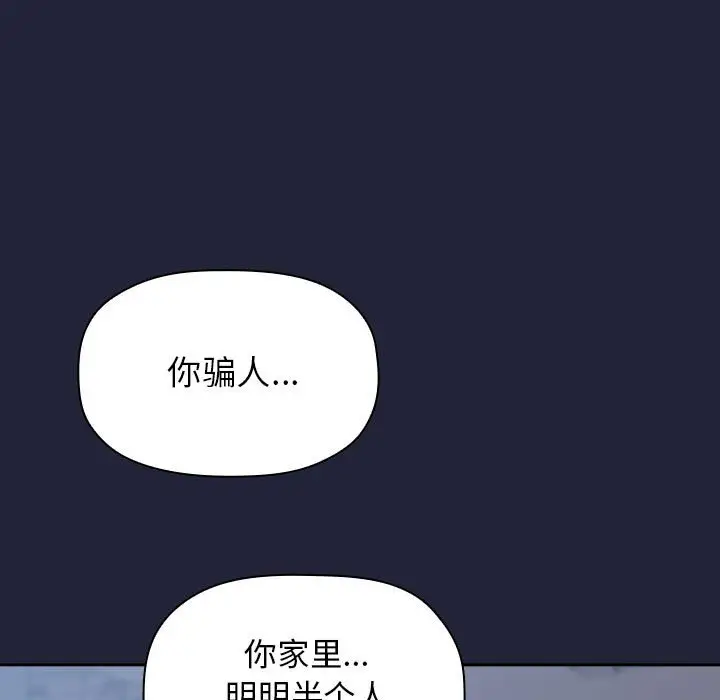 欢迎进入梦幻直播间[顶通]韩漫全集-第 14 话无删减无遮挡章节图片 