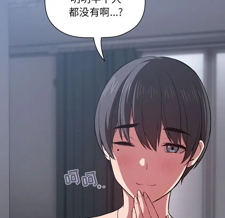 欢迎进入梦幻直播间[顶通]韩漫全集-第 14 话无删减无遮挡章节图片 