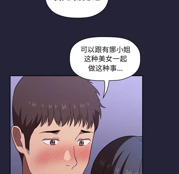 欢迎进入梦幻直播间[顶通]韩漫全集-第 15 话无删减无遮挡章节图片 