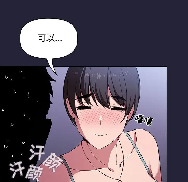 欢迎进入梦幻直播间[顶通]韩漫全集-第 15 话无删减无遮挡章节图片 