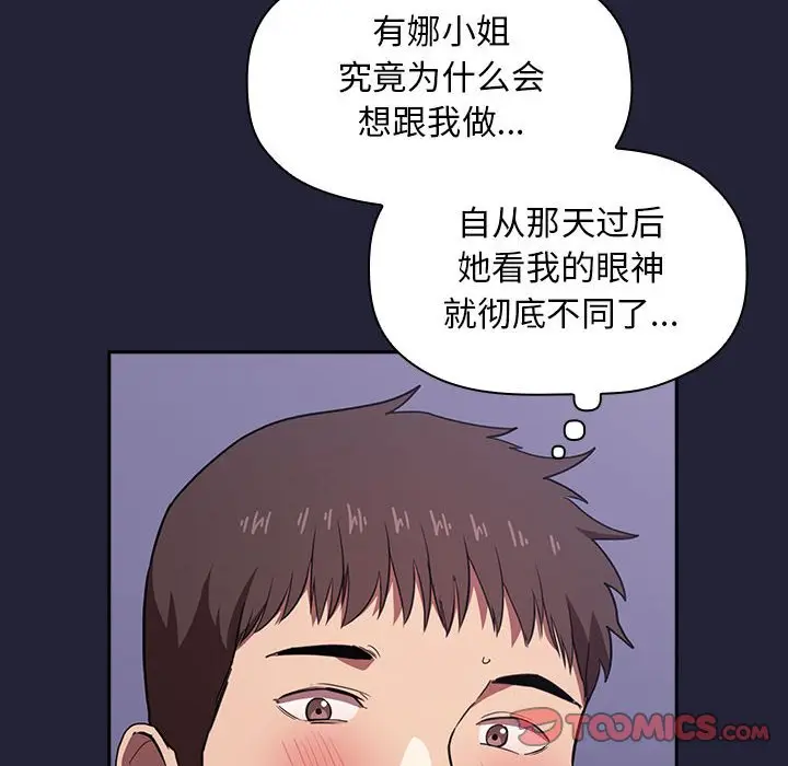 欢迎进入梦幻直播间[顶通]韩漫全集-第 15 话无删减无遮挡章节图片 