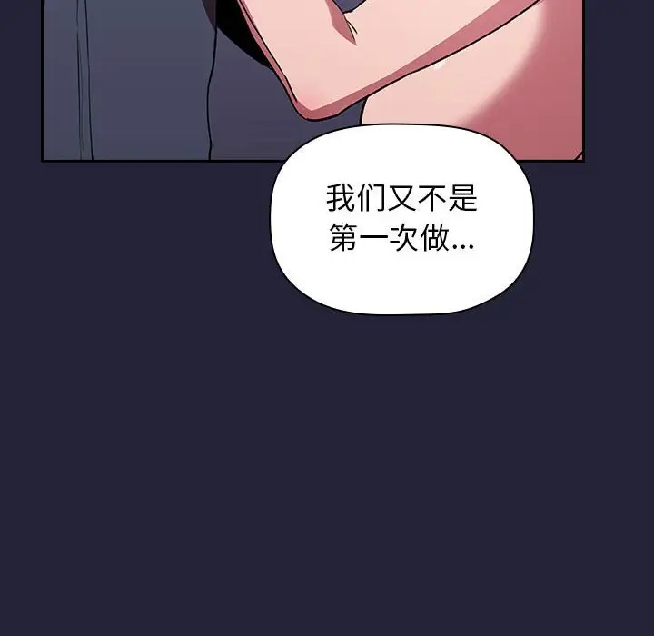 欢迎进入梦幻直播间[顶通]韩漫全集-第 15 话无删减无遮挡章节图片 