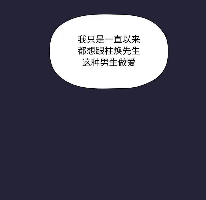 欢迎进入梦幻直播间[顶通]韩漫全集-第 15 话无删减无遮挡章节图片 