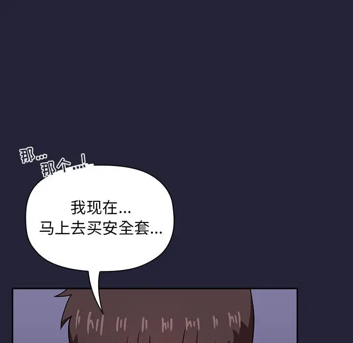 欢迎进入梦幻直播间[顶通]韩漫全集-第 15 话无删减无遮挡章节图片 