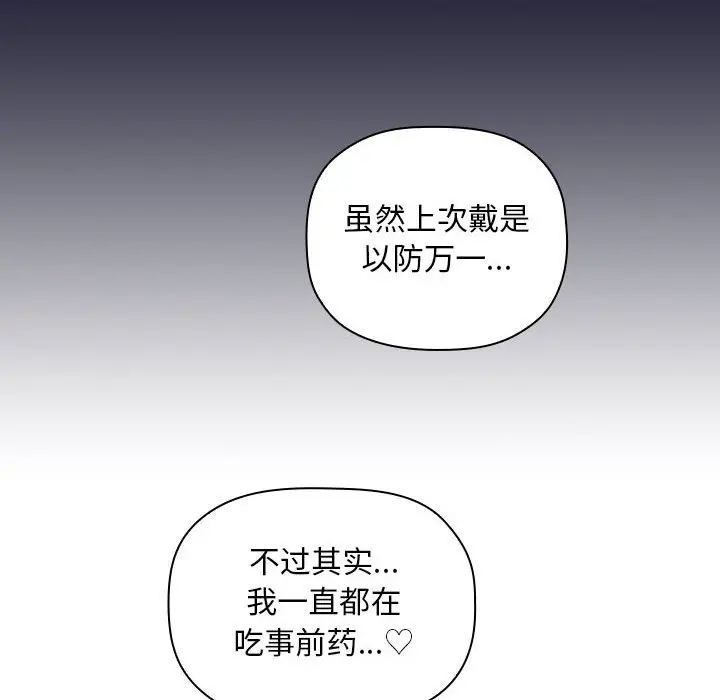 欢迎进入梦幻直播间[顶通]韩漫全集-第 15 话无删减无遮挡章节图片 