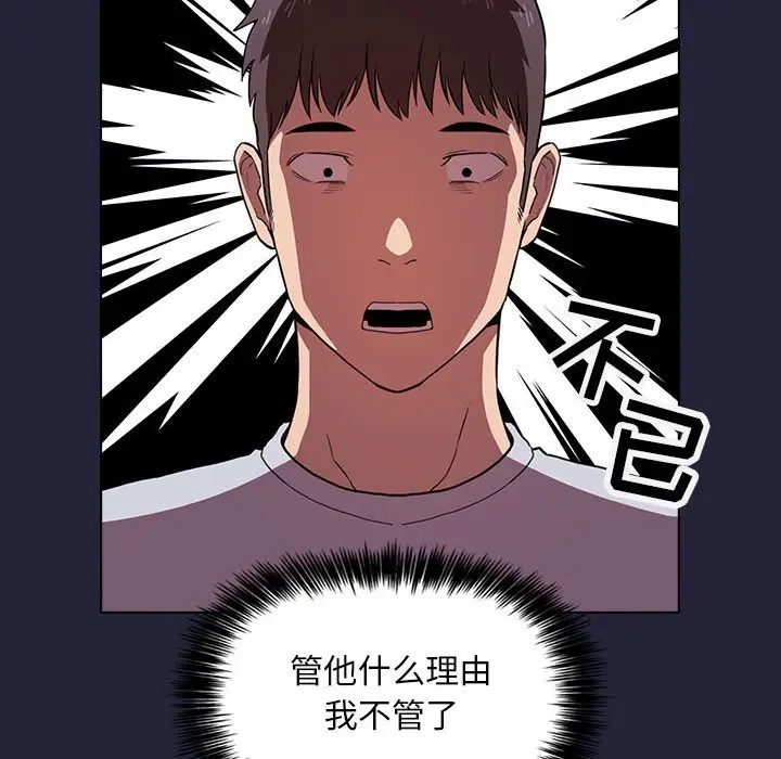 欢迎进入梦幻直播间[顶通]韩漫全集-第 15 话无删减无遮挡章节图片 