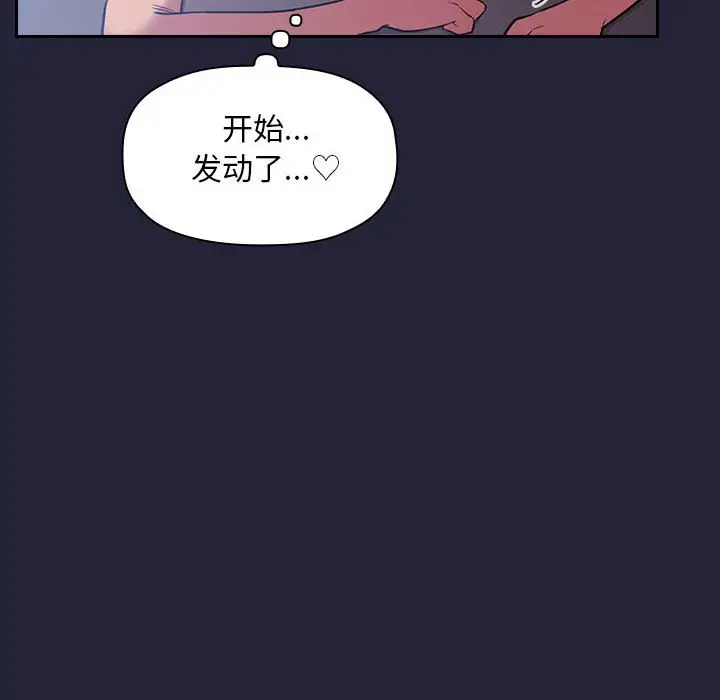 欢迎进入梦幻直播间[顶通]韩漫全集-第 15 话无删减无遮挡章节图片 